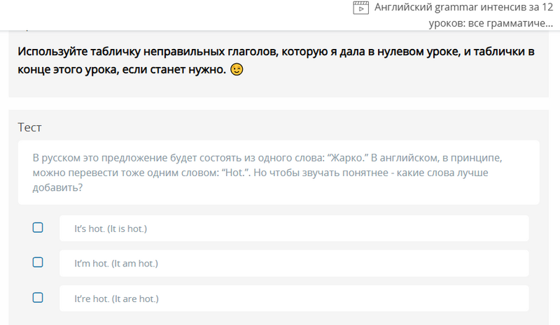 квиз по грамматике английского - попробуй свои силы