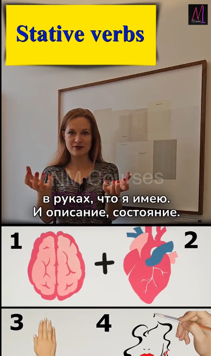стативные глаголы в английском - урок из курса