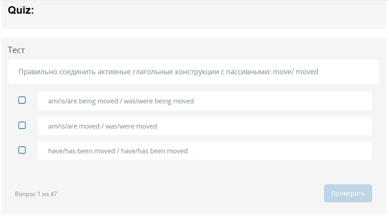 тест из интерактивного онлайн-курса по английскому