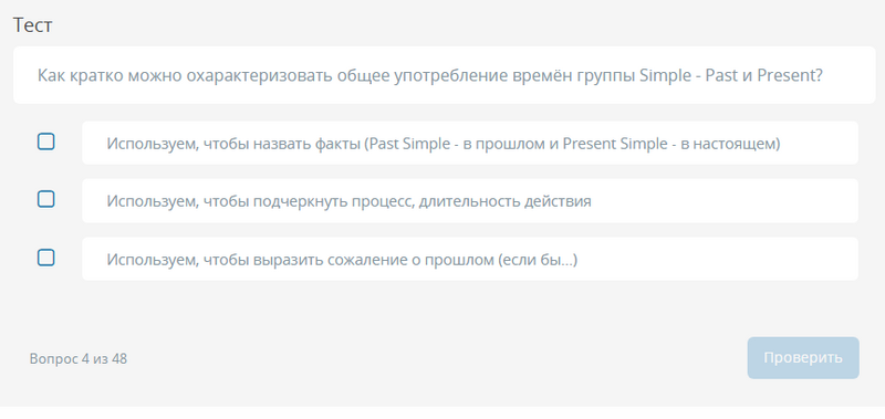 тест из интенсивного курса по английскому
