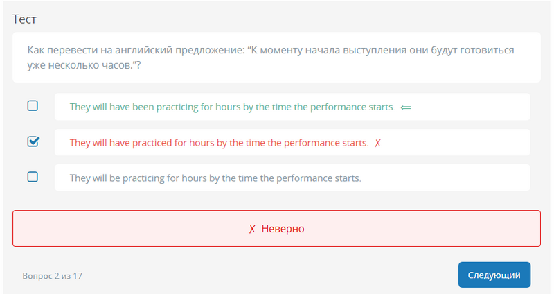тест по английскому курс