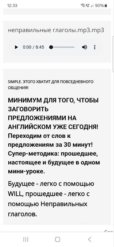 курс английского на смартфоне