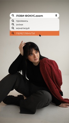 ЛОВИ ФОКУС.zoom